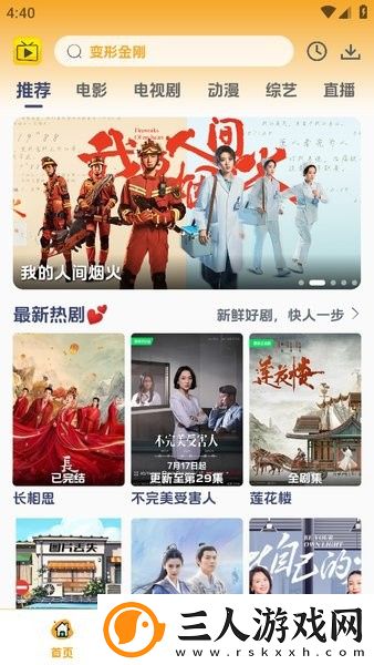 国精四区下载-国精四区下载