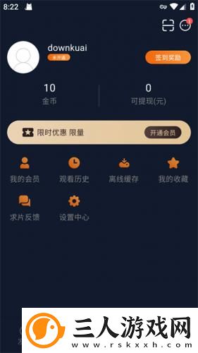 天堂