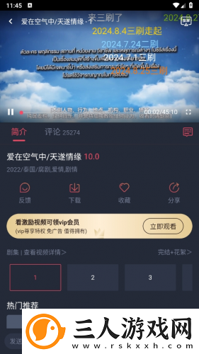欧洲免费独立站二区三在线看undefined下载-欧洲免费独立站二区三在线看undefined下载