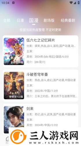 风车动漫在线观看下载-风车动漫在线观看下载