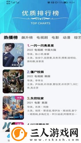 韩国电影免理费观看在线播放下载-韩国电影免理费观看在线播放下载
