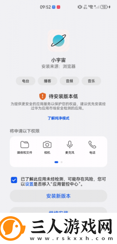 日月鲁天天拍下载-日月鲁天天拍下载