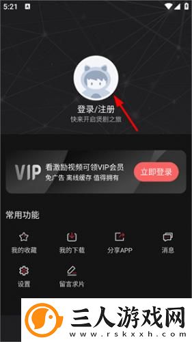 镥镥管下载-镥镥管下载