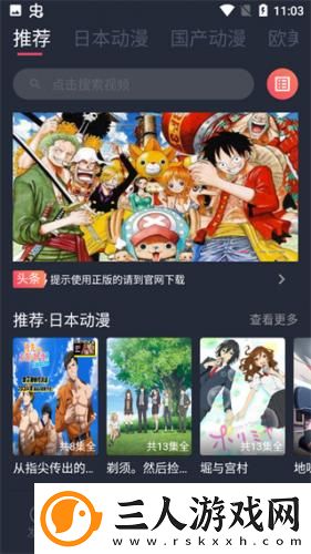 国精一无人区在线观看中文版下载-国精一无人区在线观看中文版下载