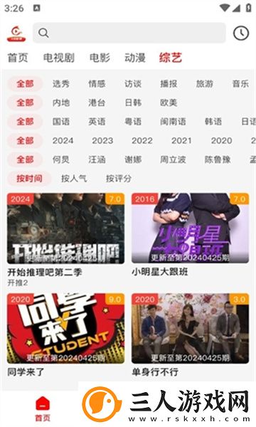 天堂t