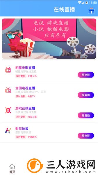 新秋霰免费电影网下载-新秋霰免费电影网下载
