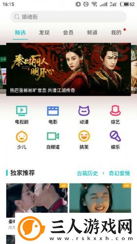 黑米影剧院下载-黑米影剧院下载