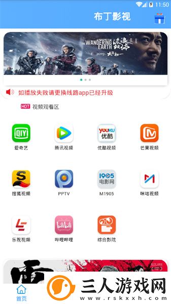 新秋霰免费电影网下载-新秋霰免费电影网下载
