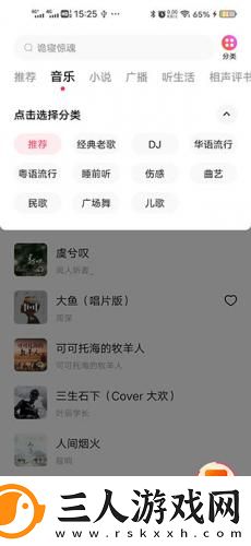 红豆视频在线看免费版下载-红豆视频在线看免费版下载