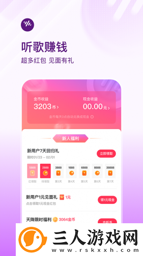 红豆视频在线看免费版下载-红豆视频在线看免费版下载