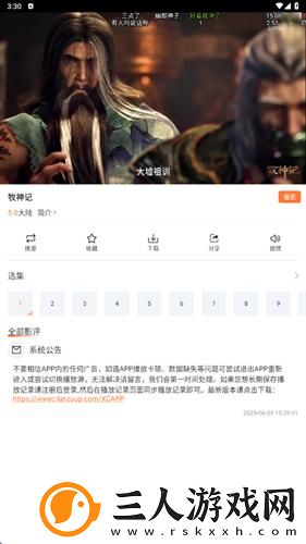 女人最怕男人这三招下载-女人最怕男人这三招下载