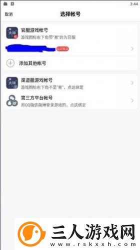 四色l