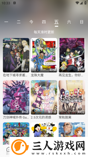 风车动漫在线观看下载-风车动漫在线观看下载