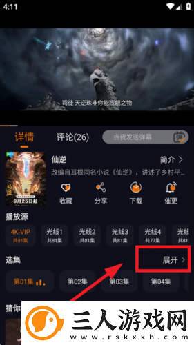 法国空姐4完整免费法剧星辰影院下载-法国空姐4完整免费法剧星辰影院下载