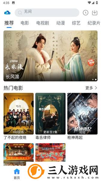 免费电影大片国语版下载-免费电影大片国语版下载