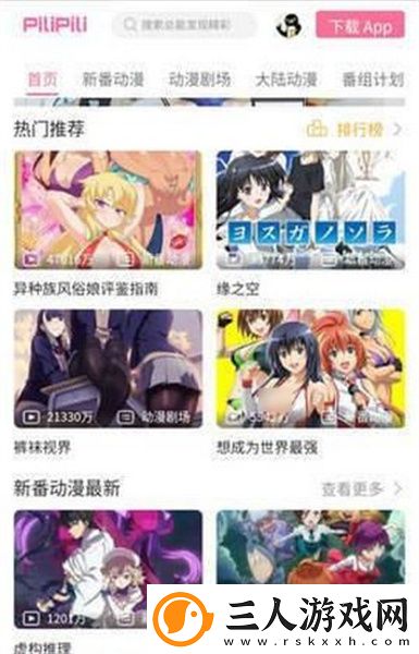 b站免费入口小黄人b站免费入口在线看下载-b站免费入口小黄人b站免费入口在线看下载