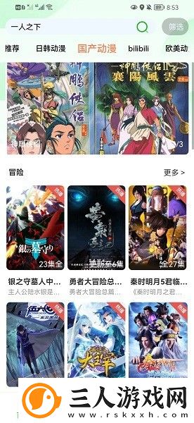 星空无限m