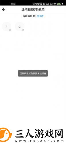 国一国二国三国在线看免费版下载-国一国二国三国在线看免费版下载